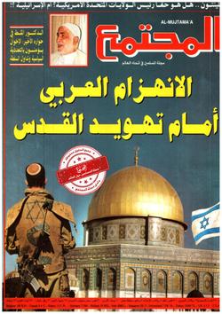 المجتمع الإسلامي (1151)